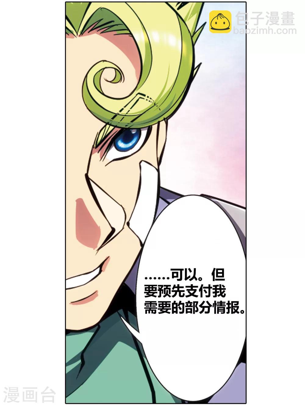 外传第3话23
