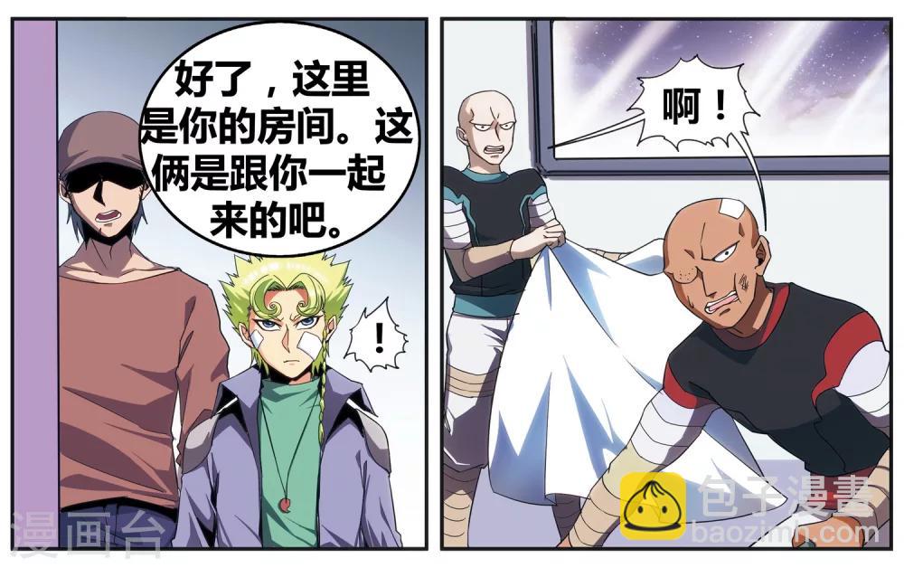 外传第3话31
