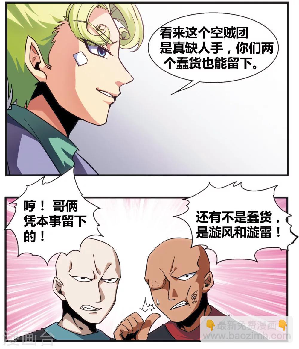 外传第3话32