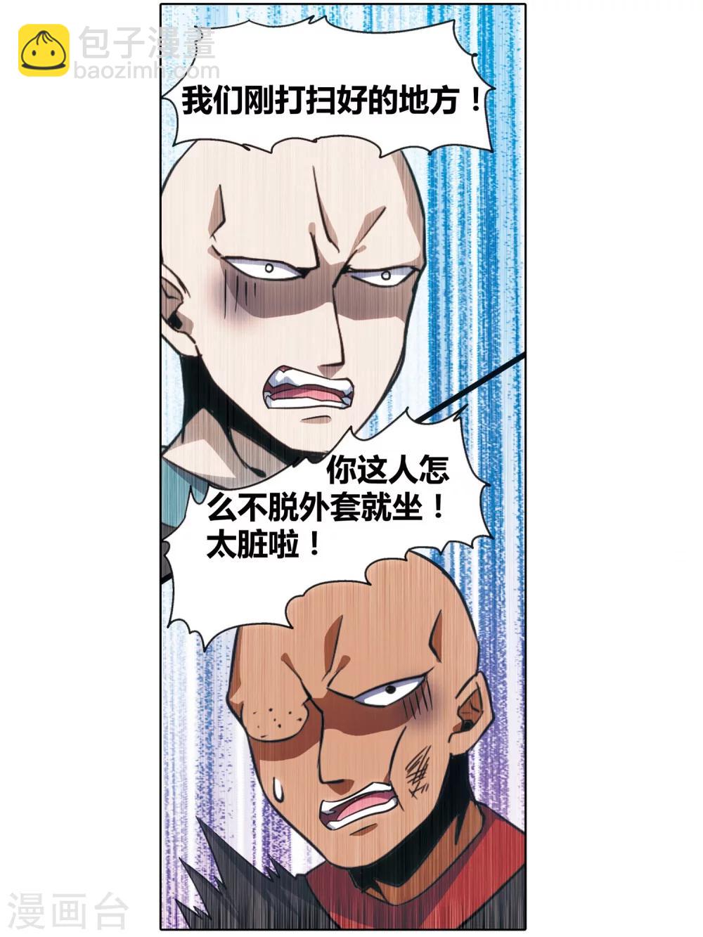 外传第3话34