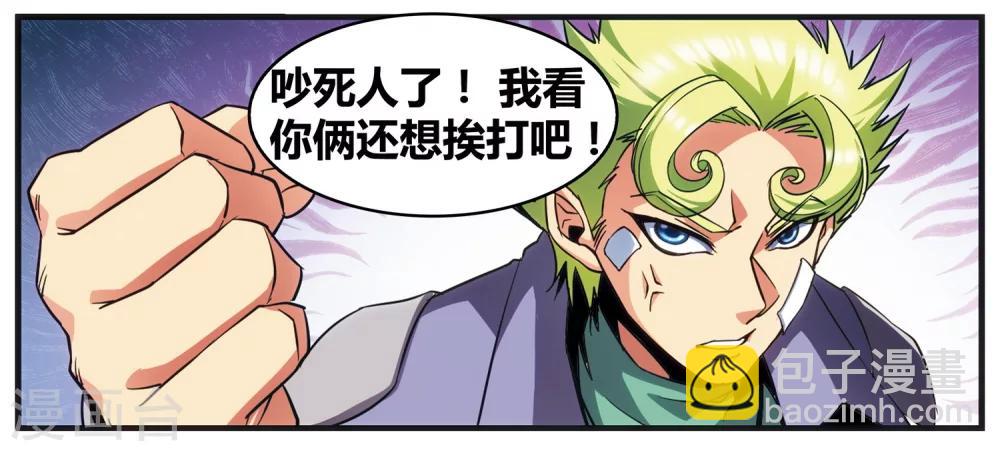 外传第3话35