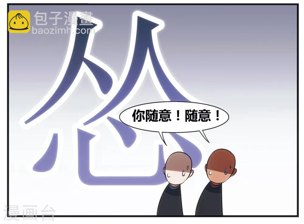 外传第3话36