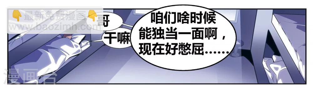 外传第3话37