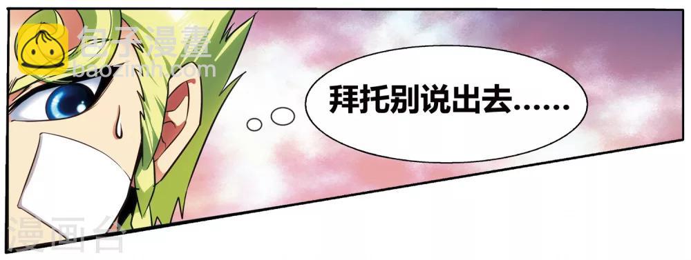 外传第3话4