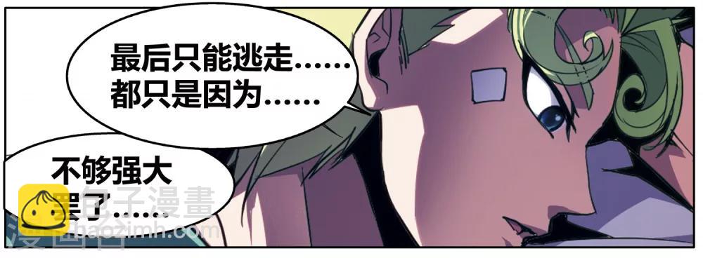 外传第3话42