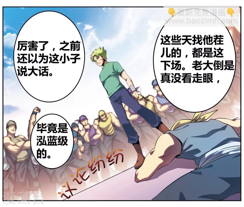 外传第3话44