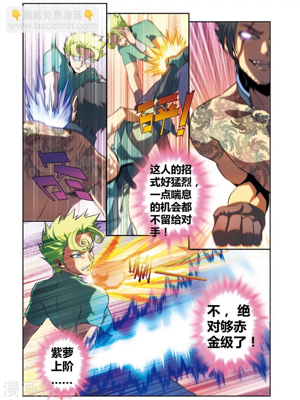 外传第3话49