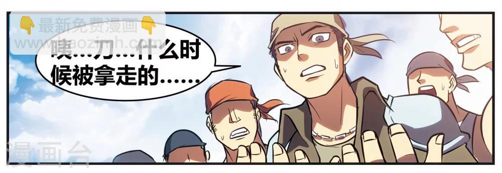 外传第3话55