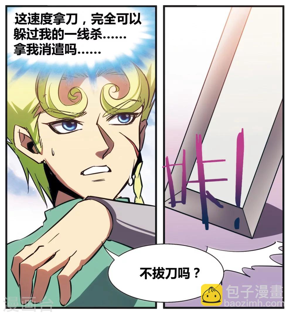 外传第3话56