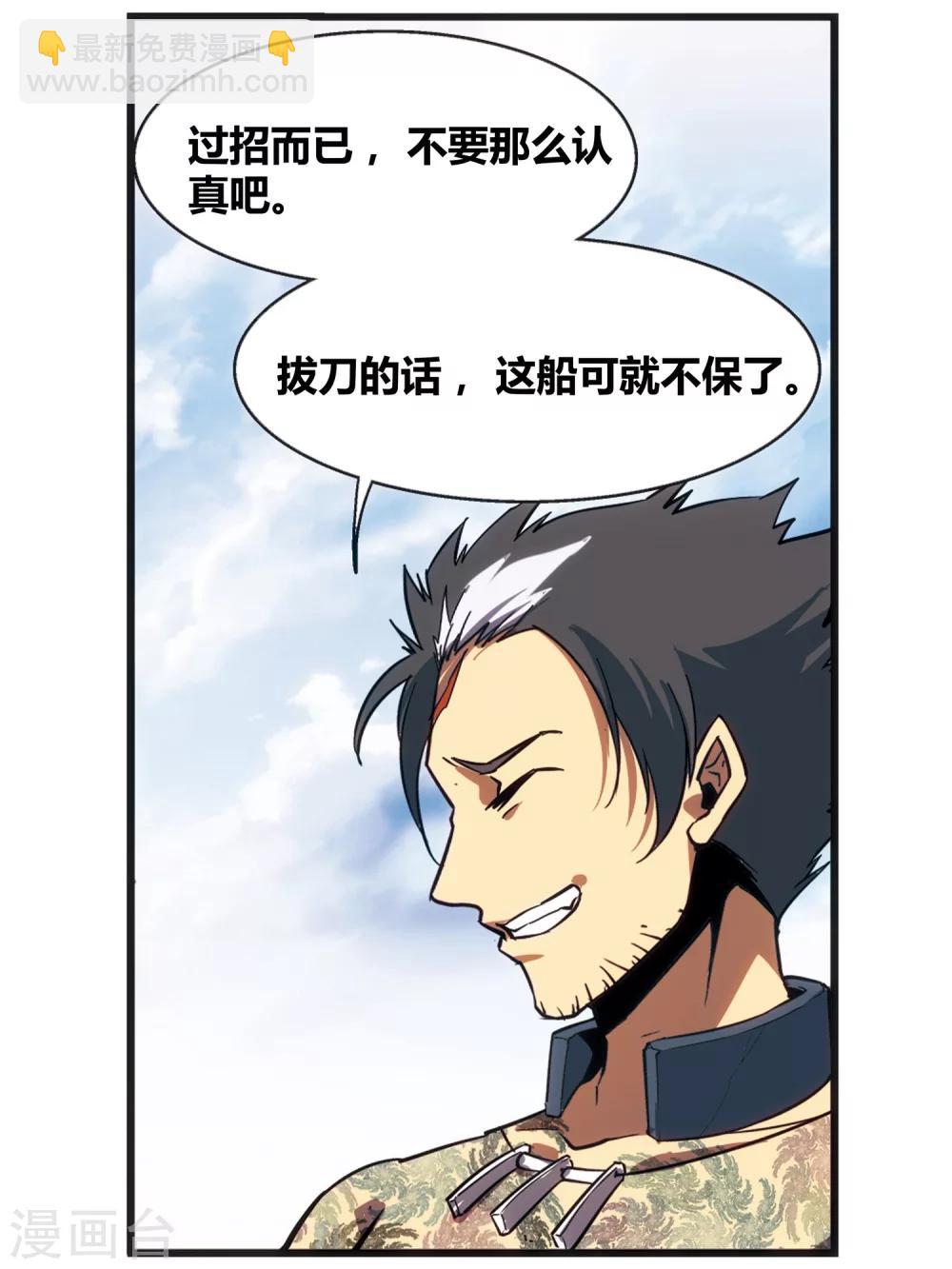 外传第3话57