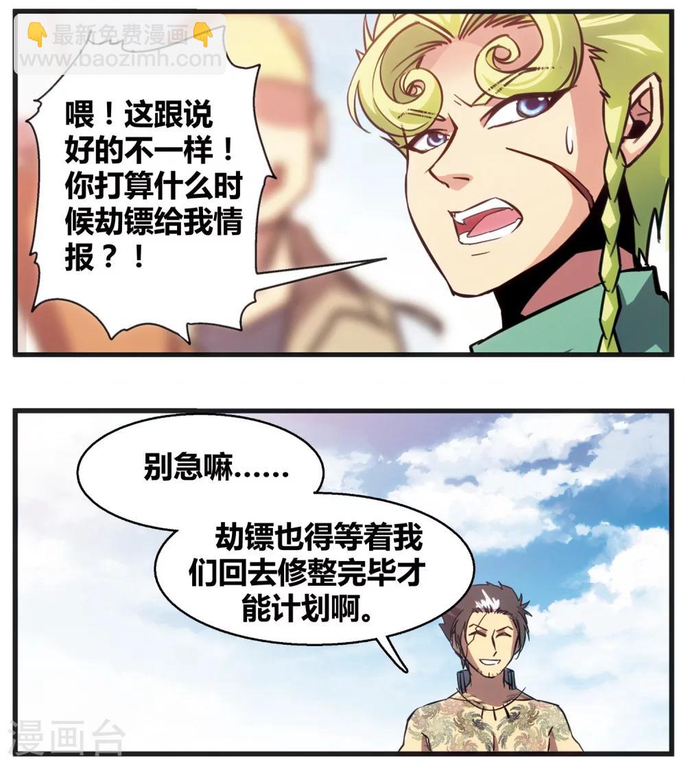 外传第3话60