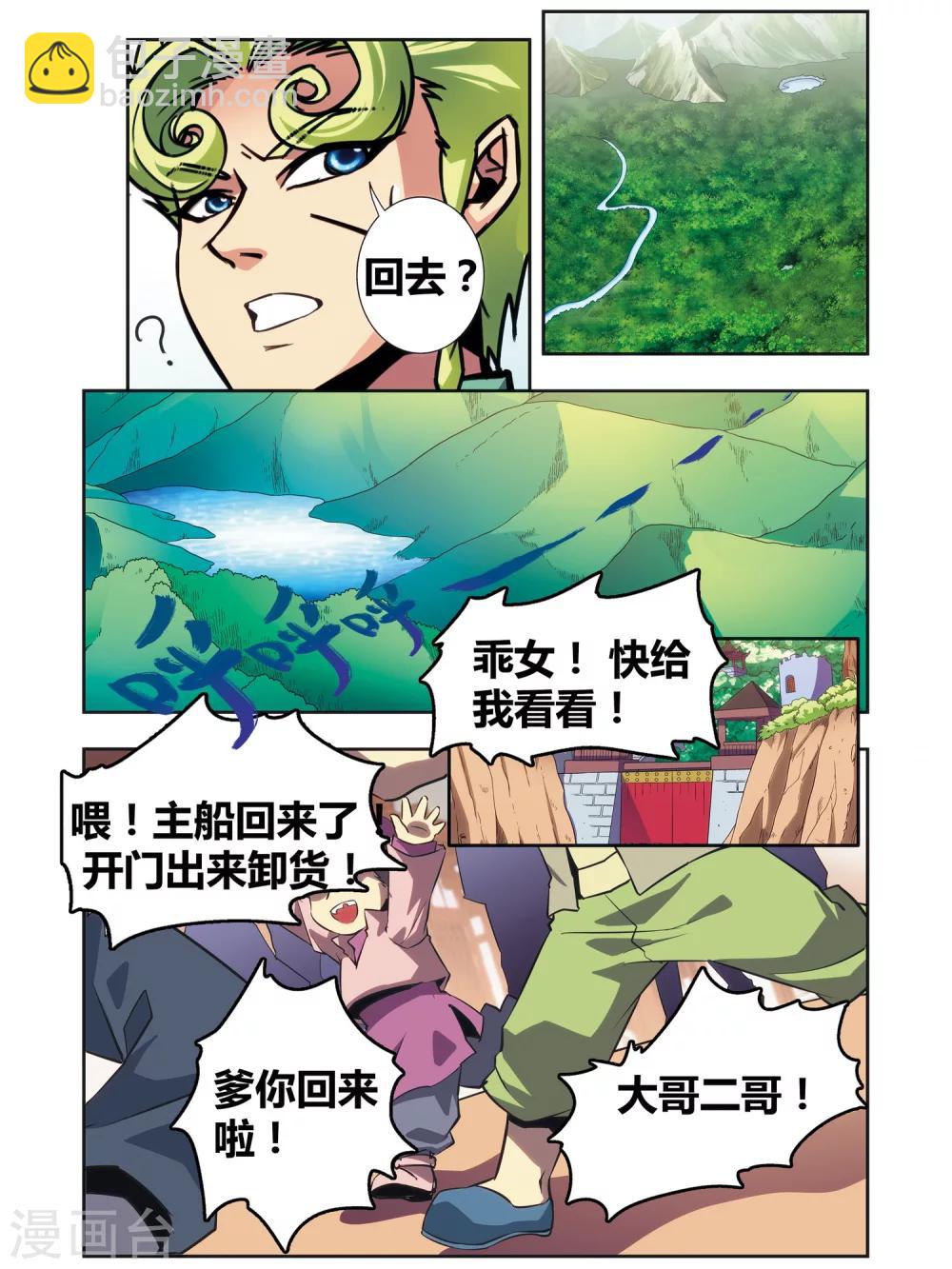 外传第3话61