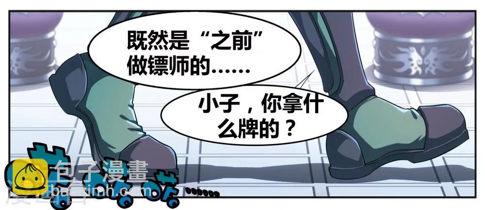 外传第3话9