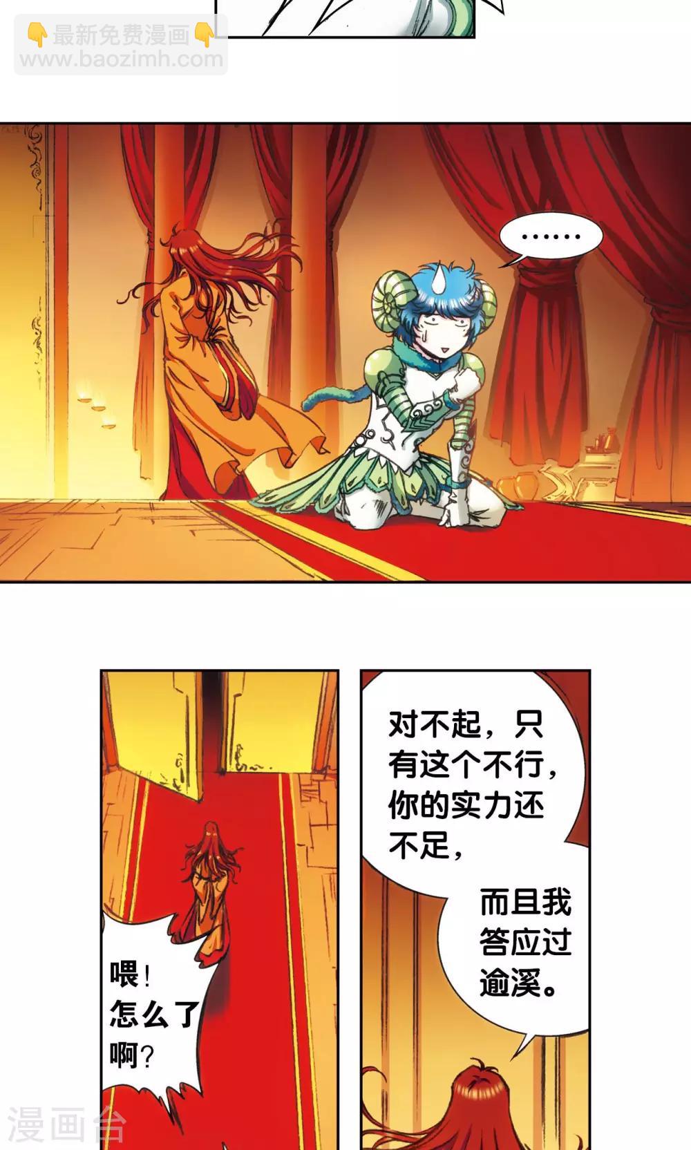第151话 各有诡计10