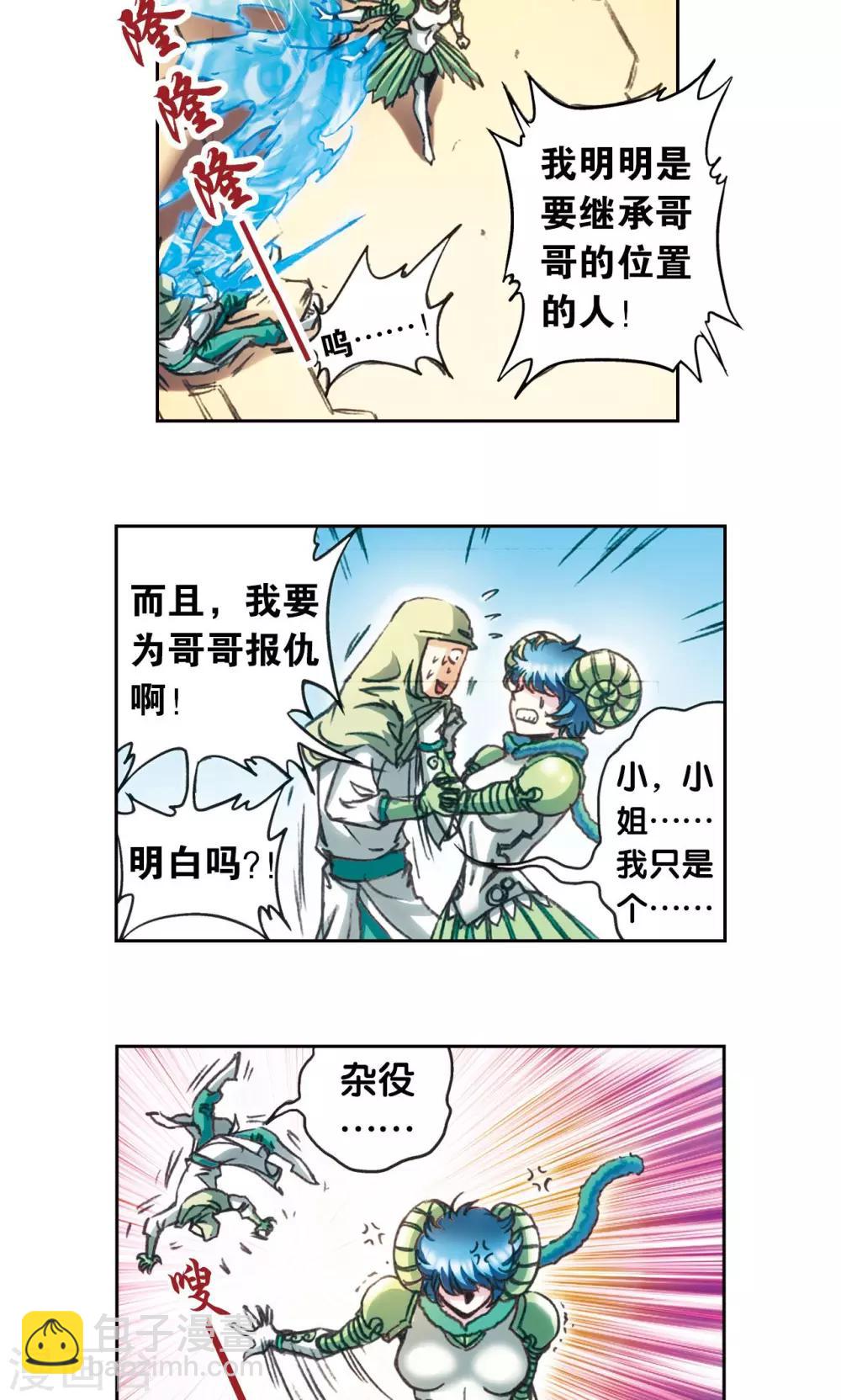 第151话 各有诡计15