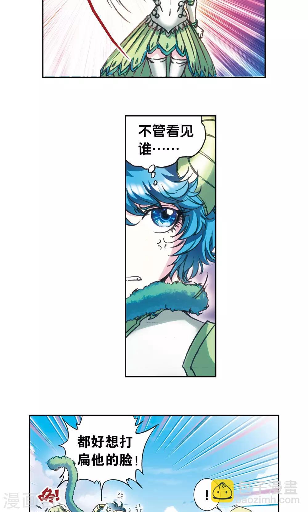 第151话 各有诡计16