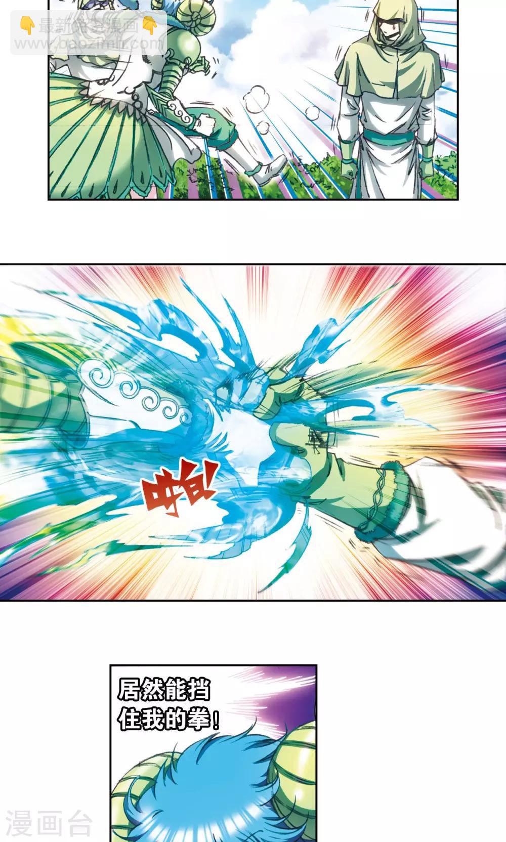 第151话 各有诡计17