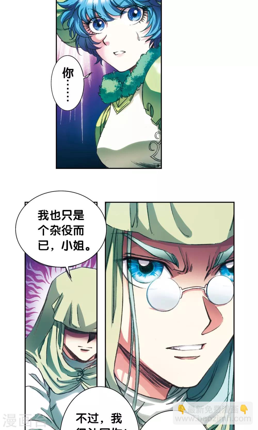 第151话 各有诡计18