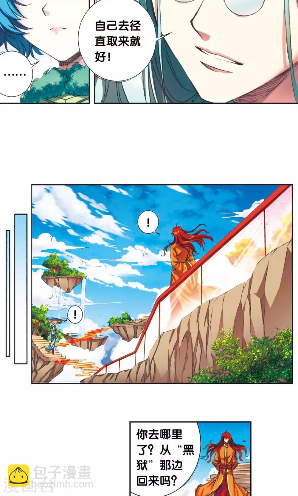第151话 各有诡计20