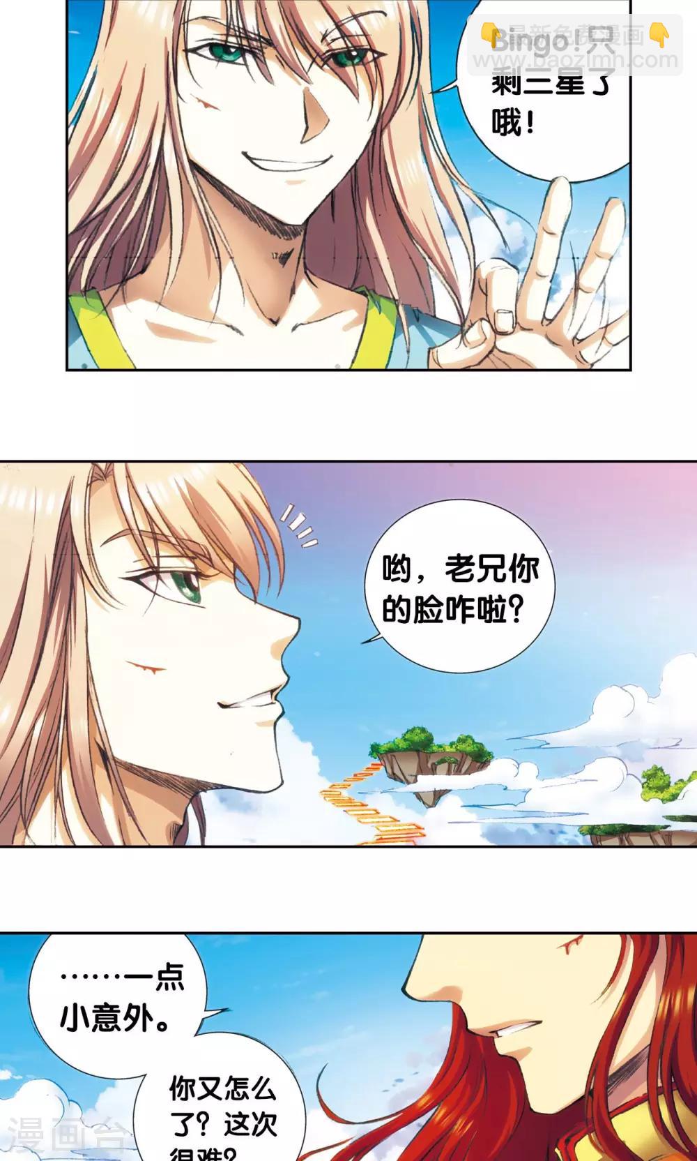 第151话 各有诡计22