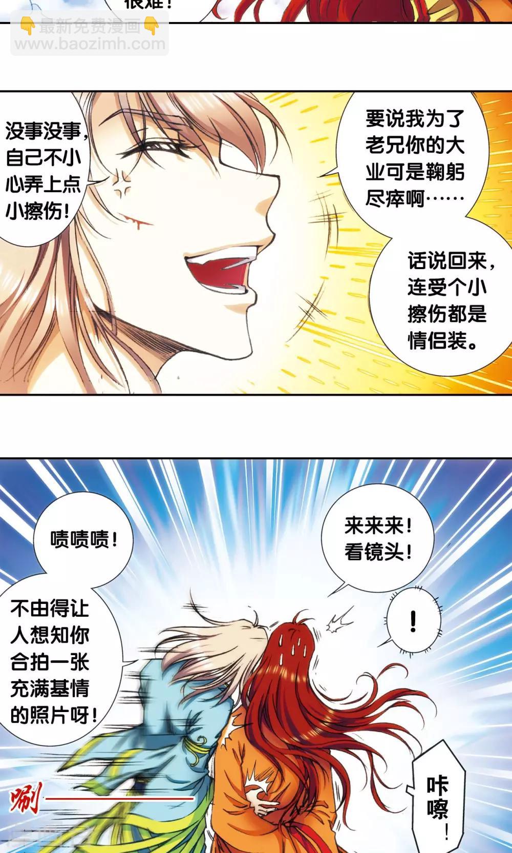 第151话 各有诡计23