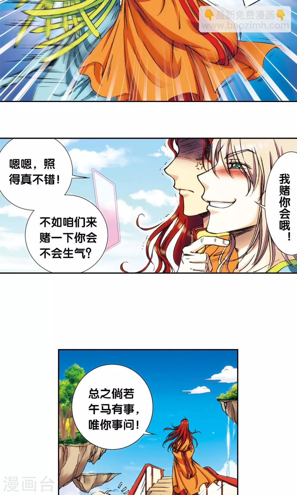 第151话 各有诡计24