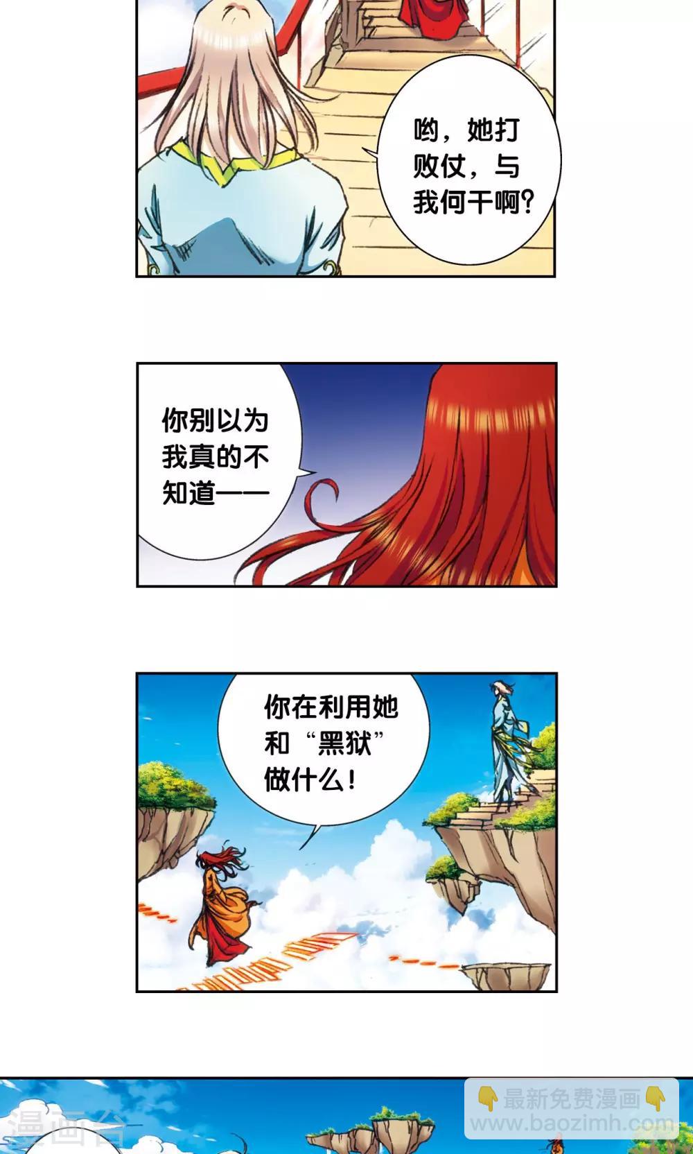 第151话 各有诡计25