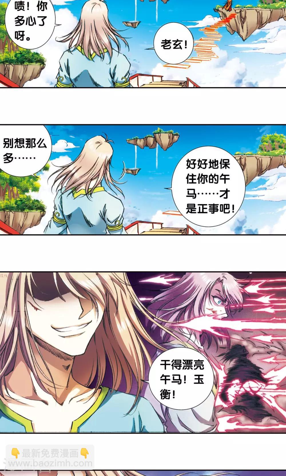 第151话 各有诡计26
