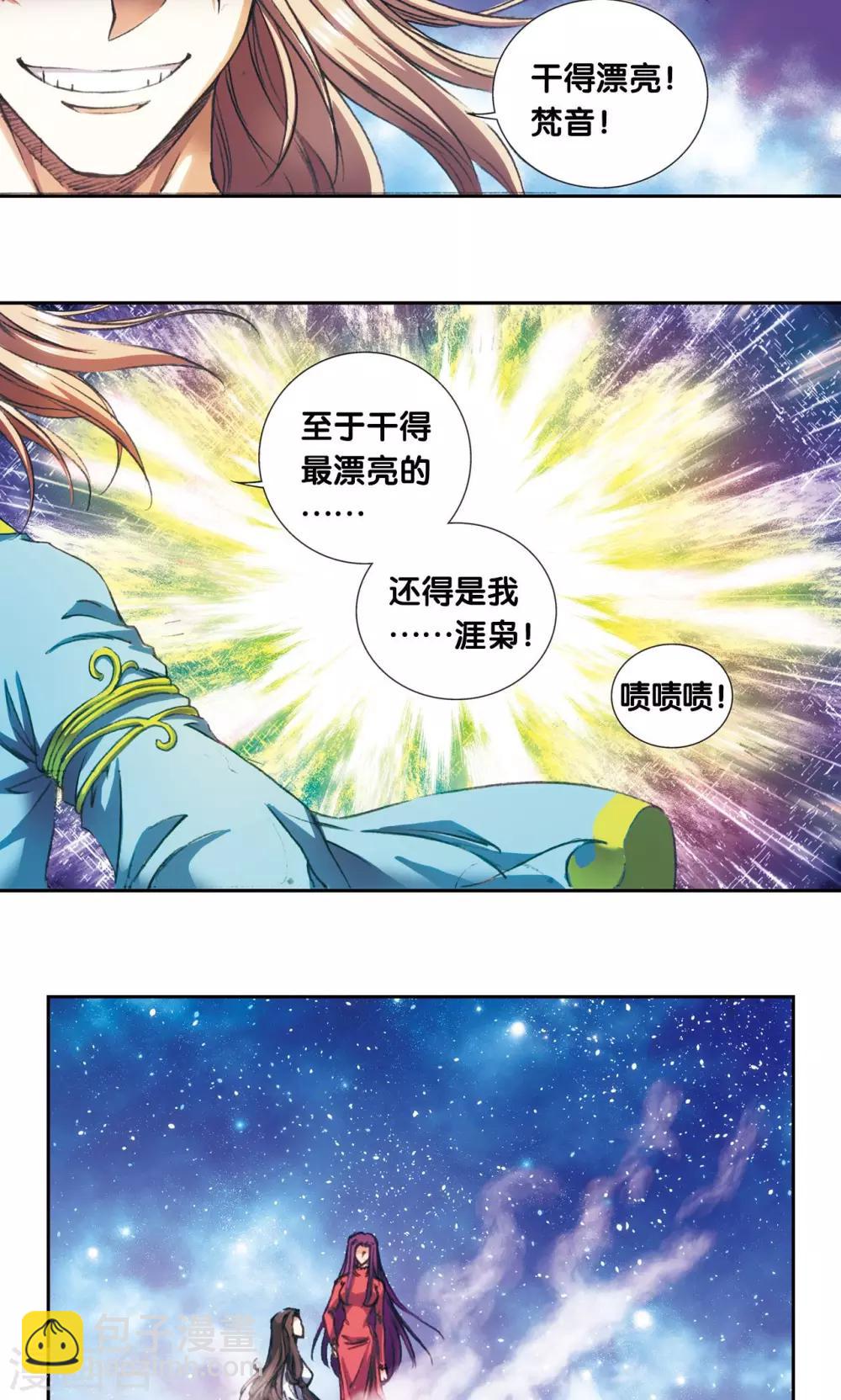 第151话 各有诡计27