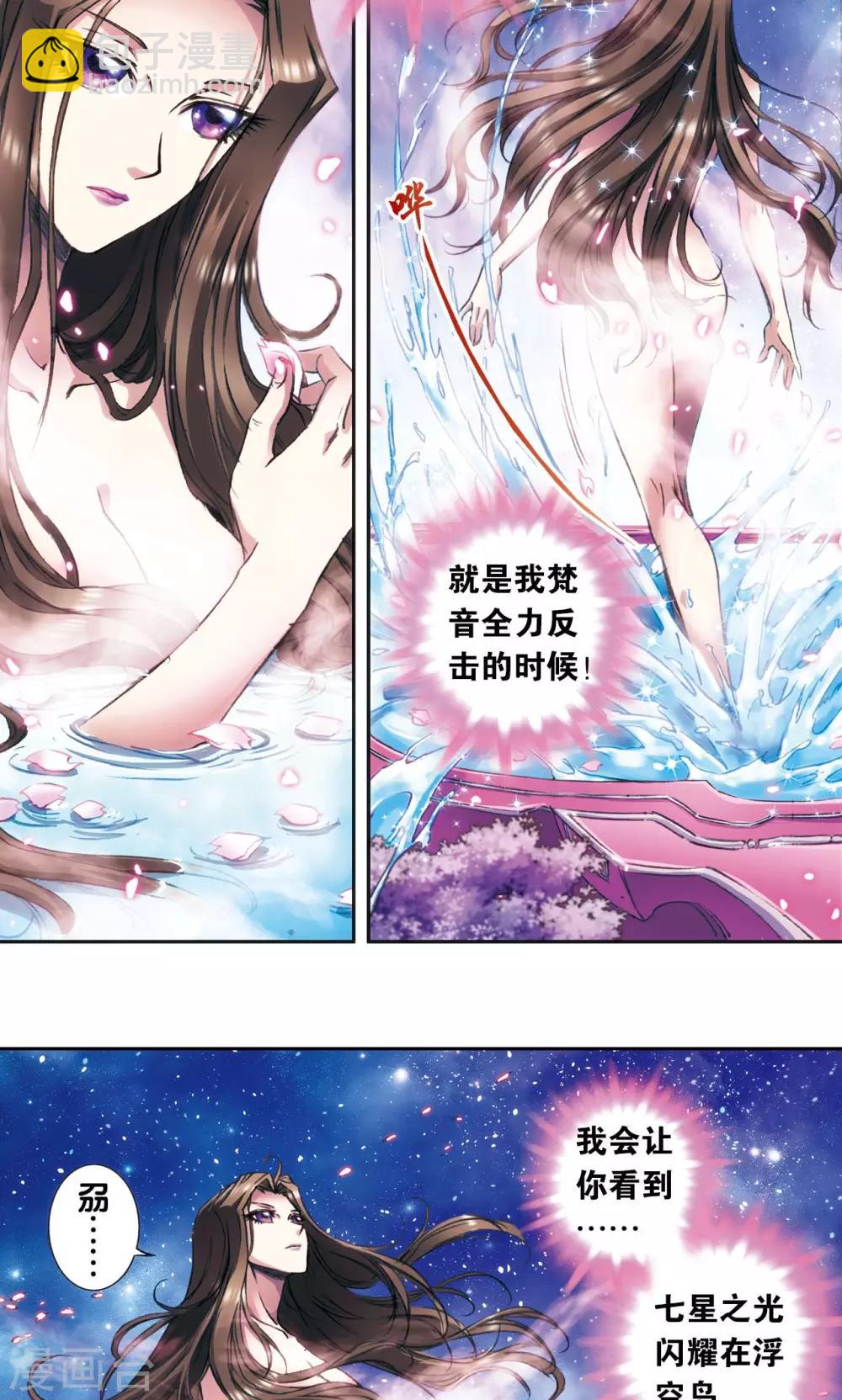 第151话 各有诡计31