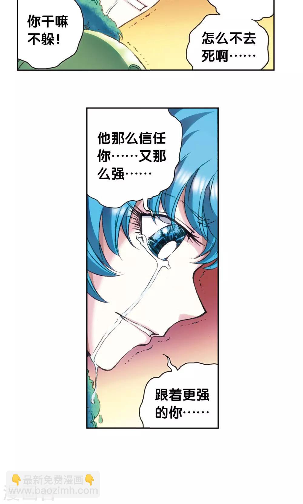 第151话 各有诡计6