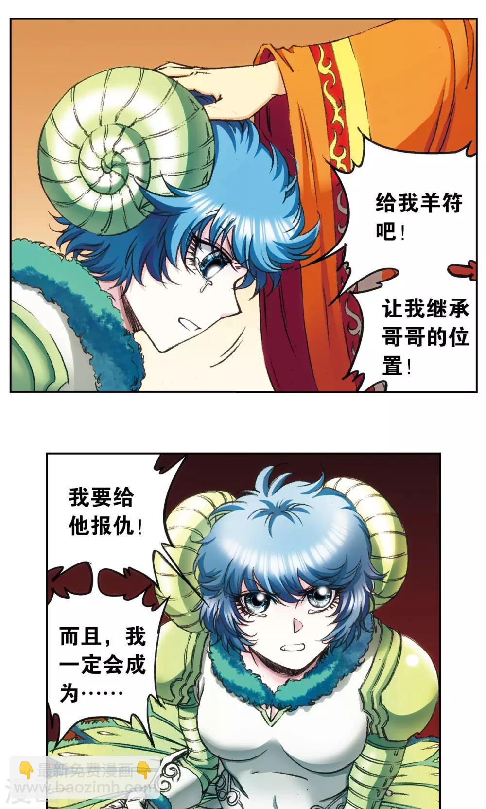 第151话 各有诡计8