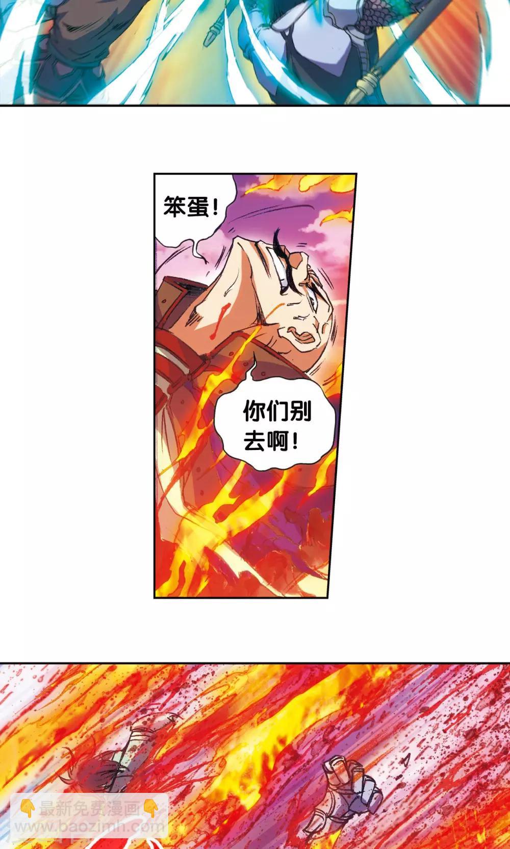 第152话 绝不认输13