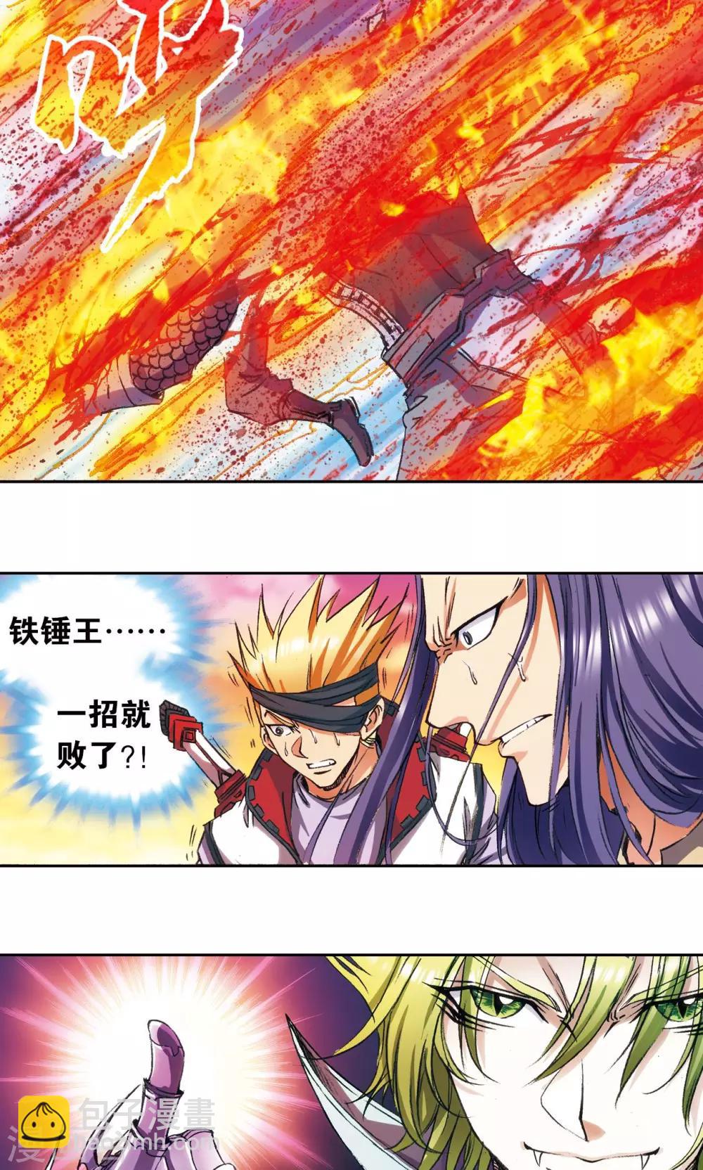 第152话 绝不认输14