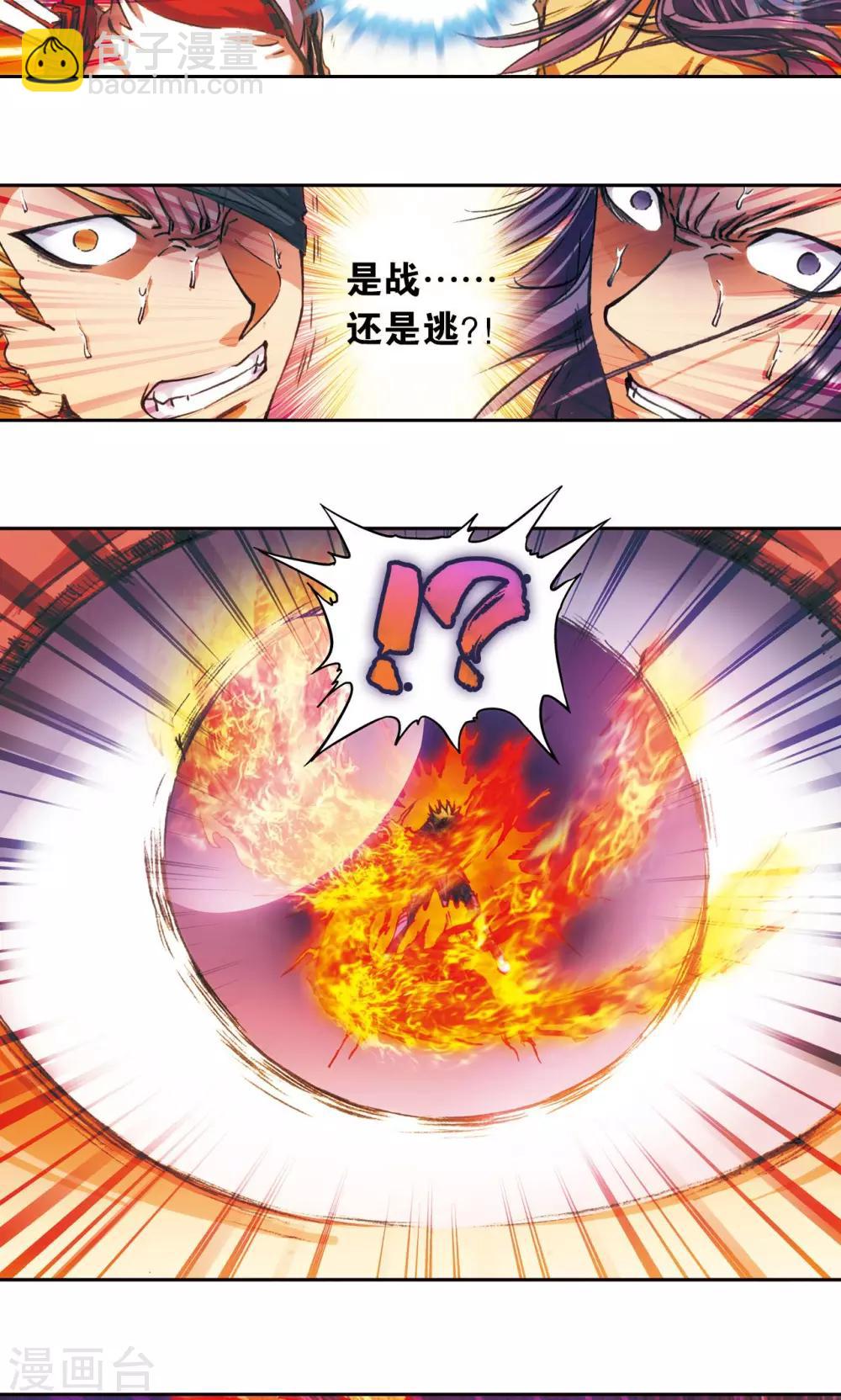 第152话 绝不认输17