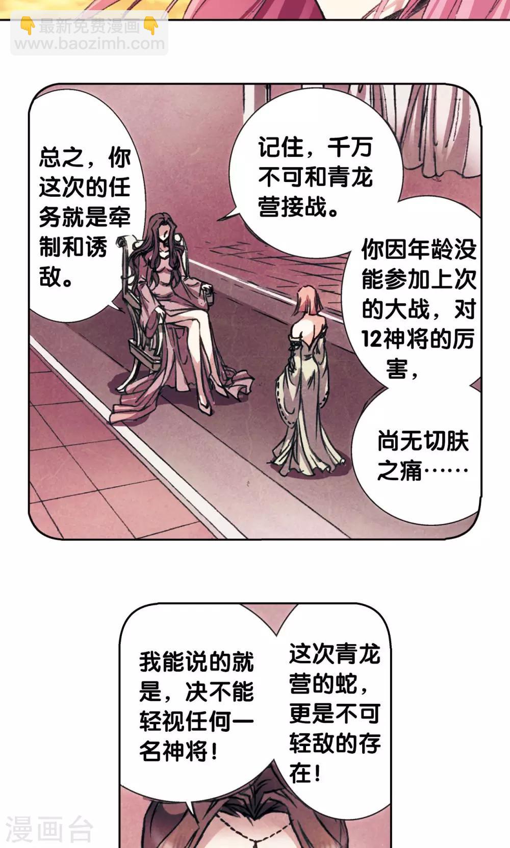 第152话 绝不认输25