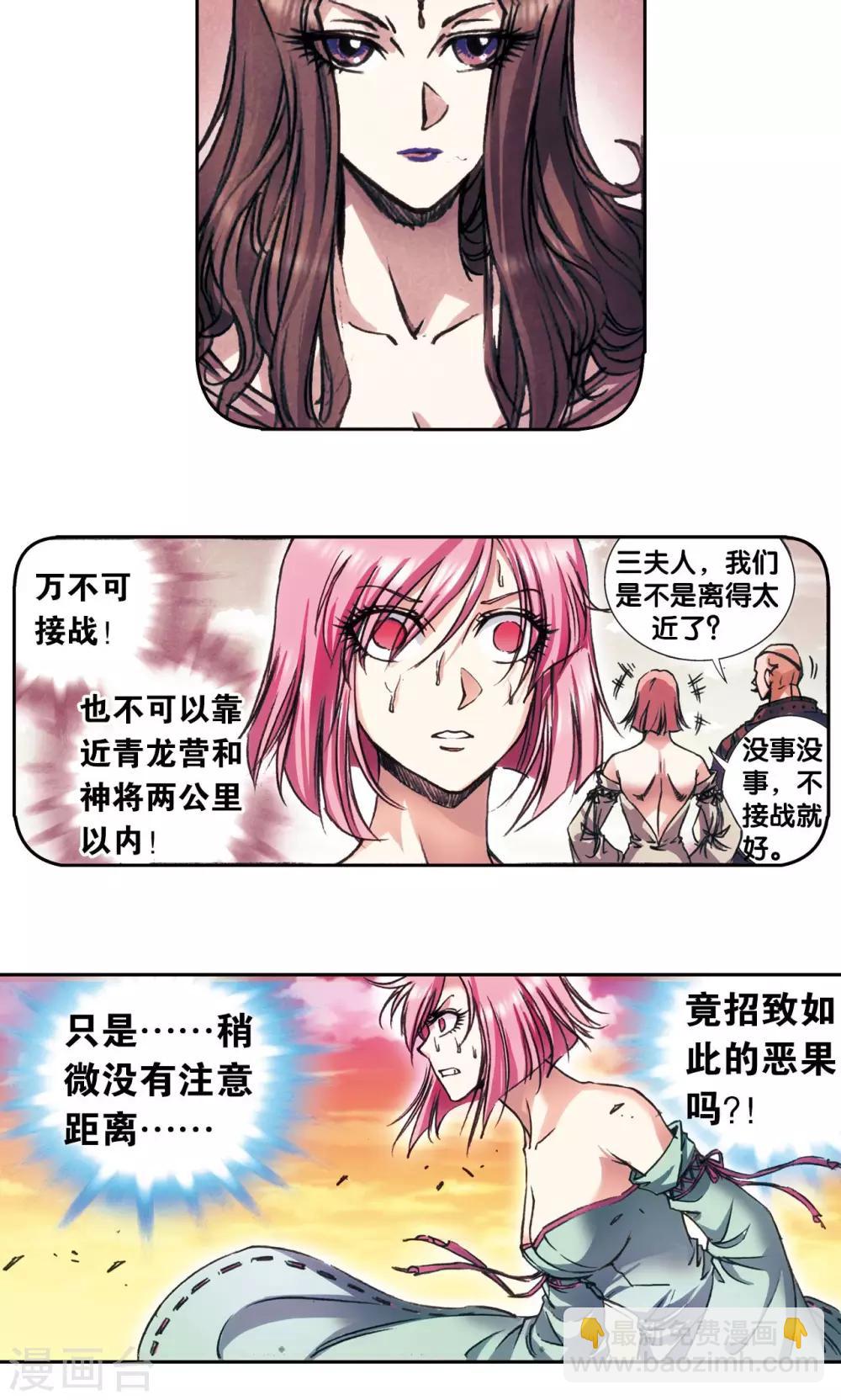 第152话 绝不认输26