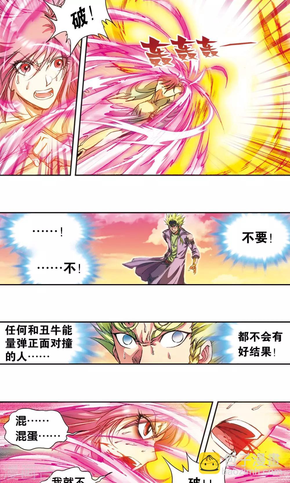 第153话 呜海弹14