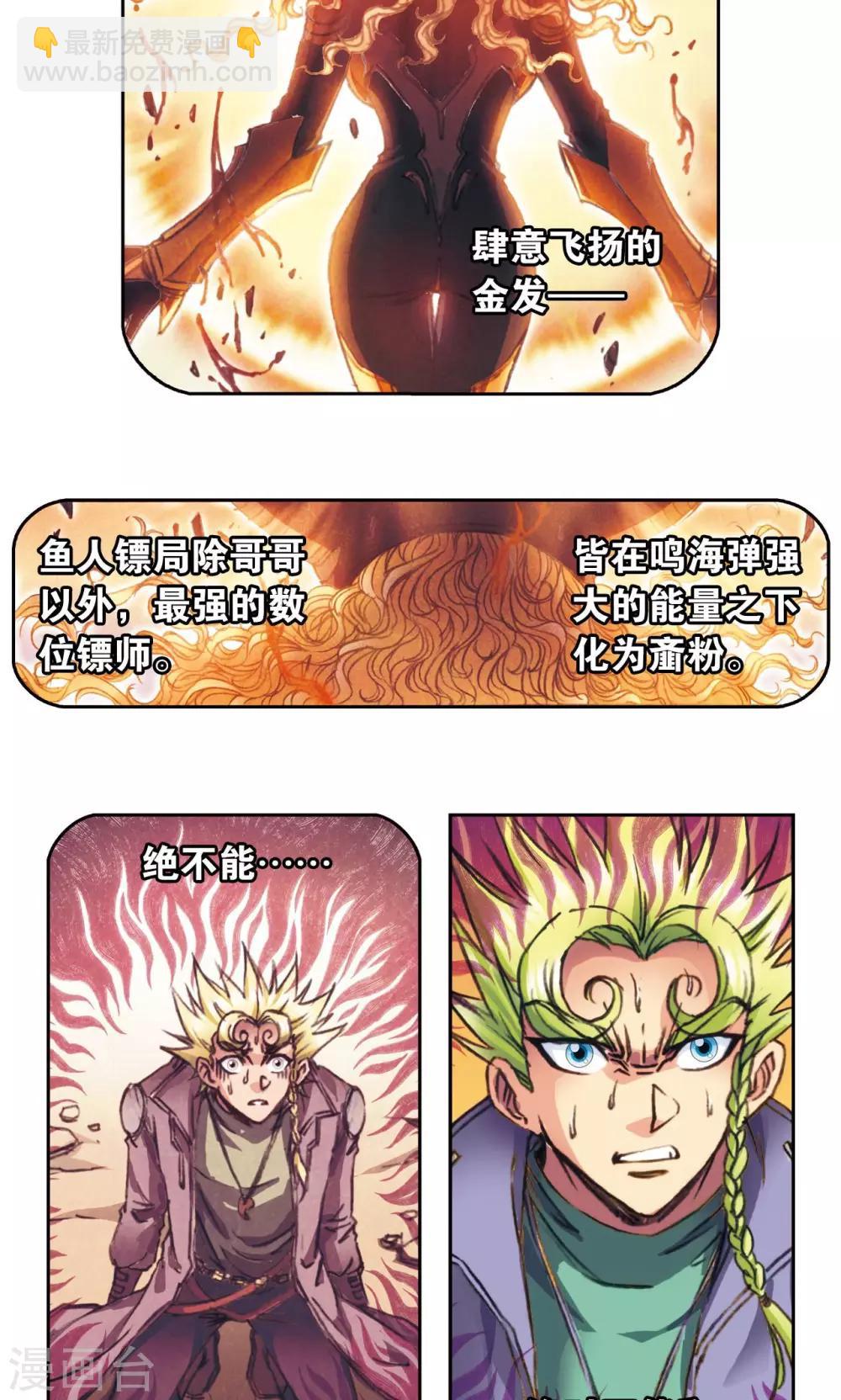 第153话 呜海弹19