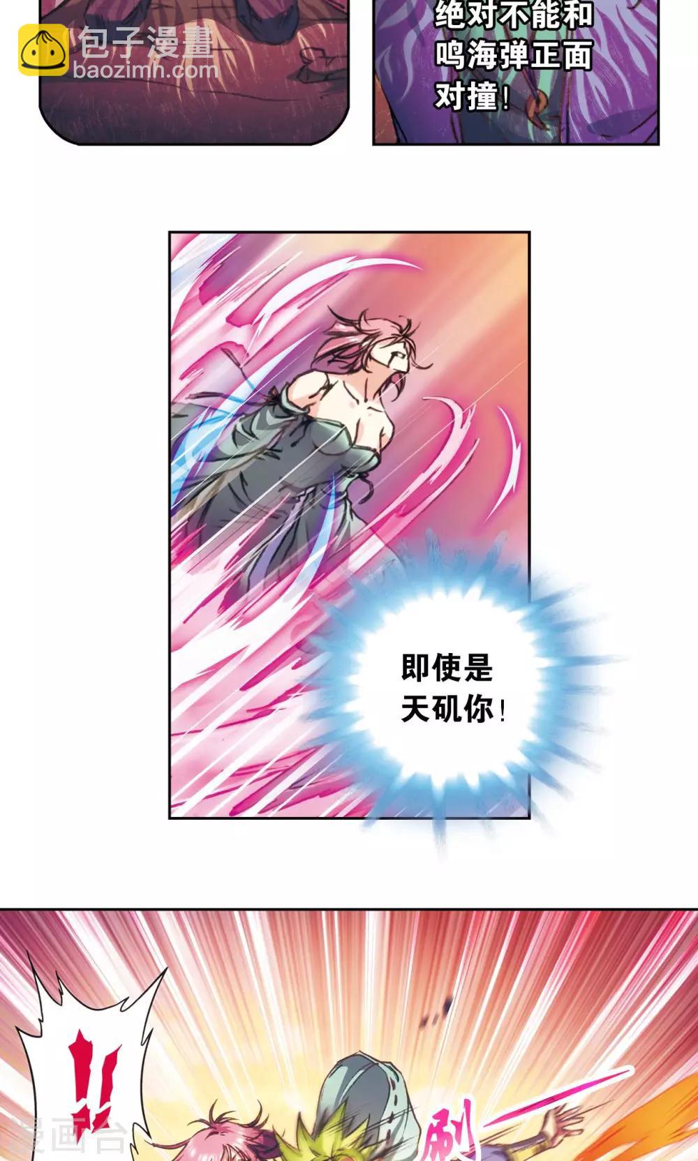第153话 呜海弹20