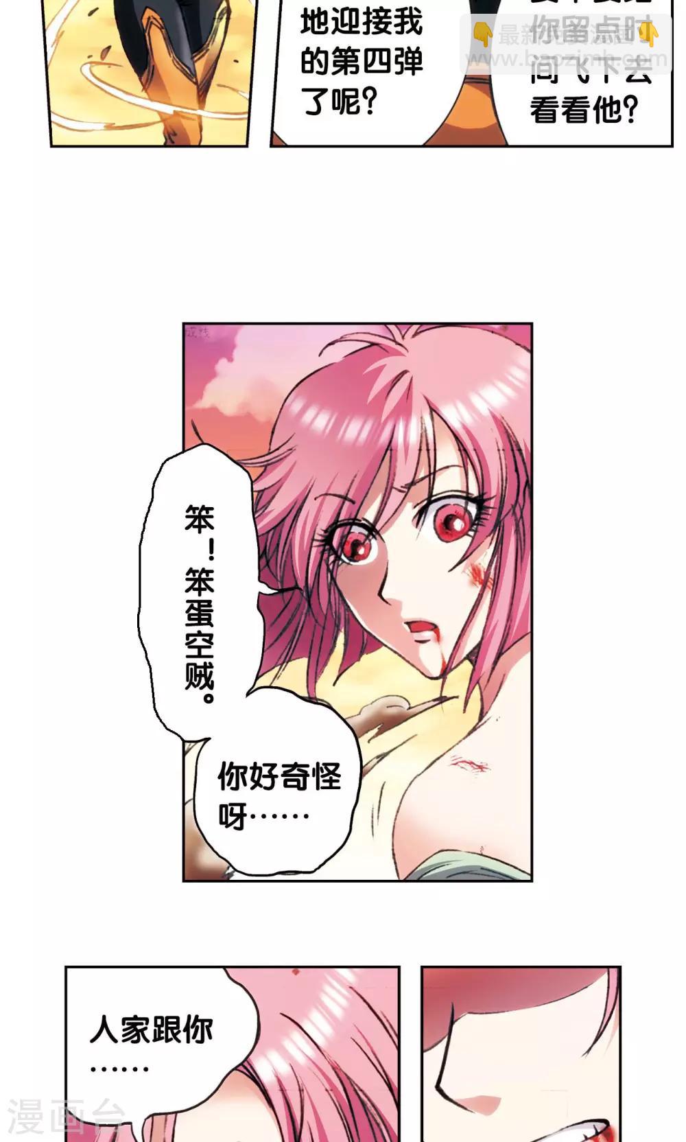 第153话 呜海弹25