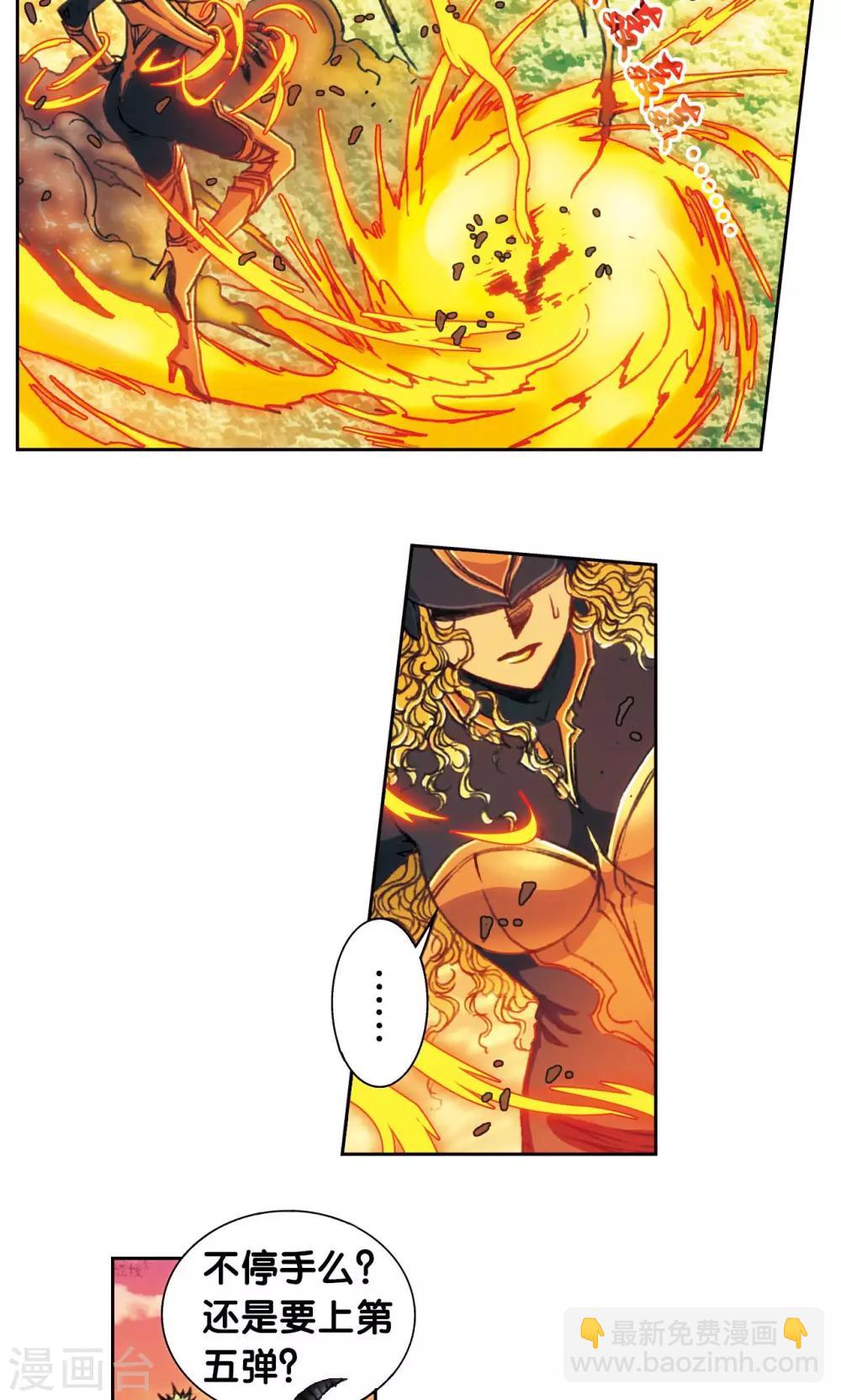 第153话 呜海弹30