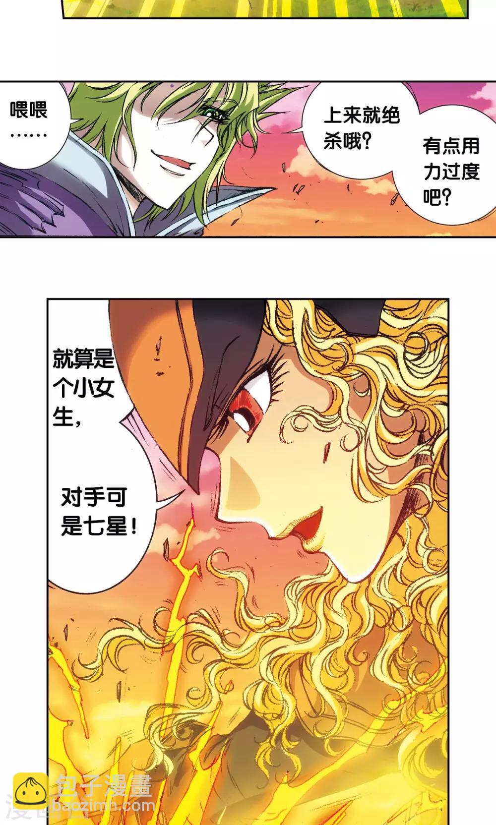 第153话 呜海弹9