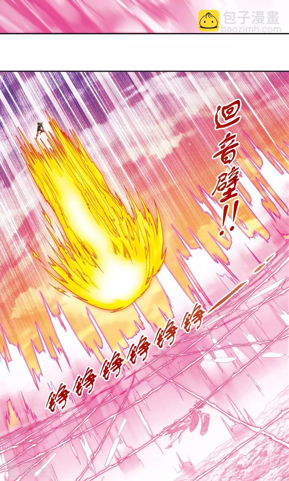 第154话 回音11