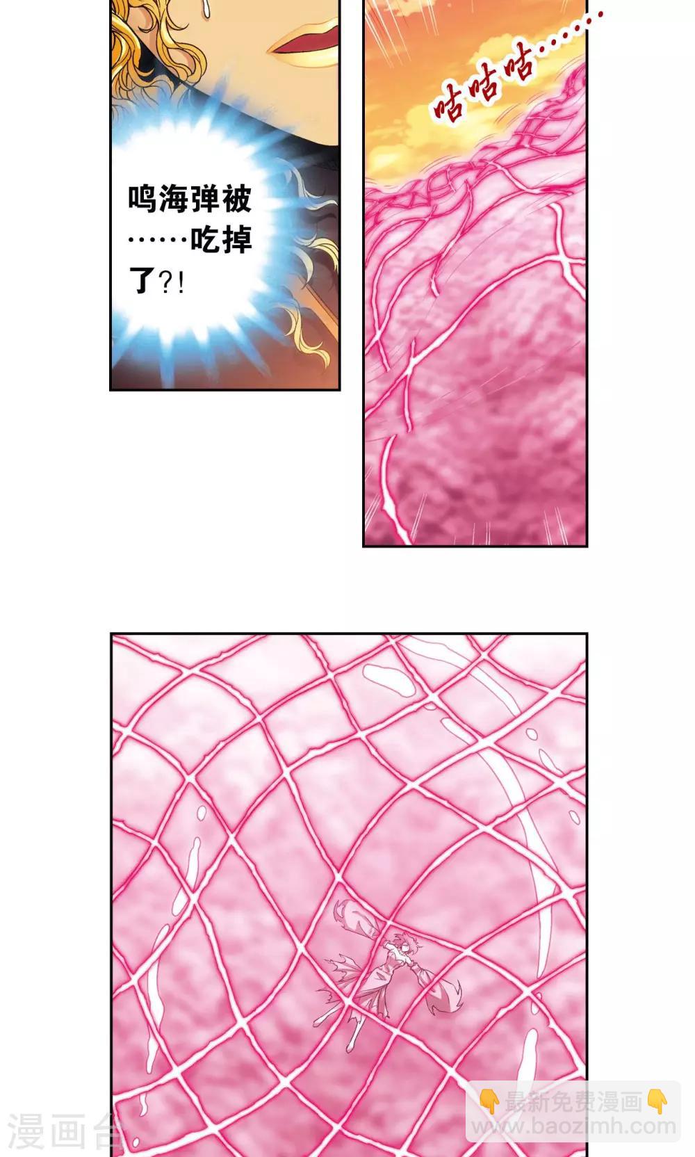 第154话 回音13