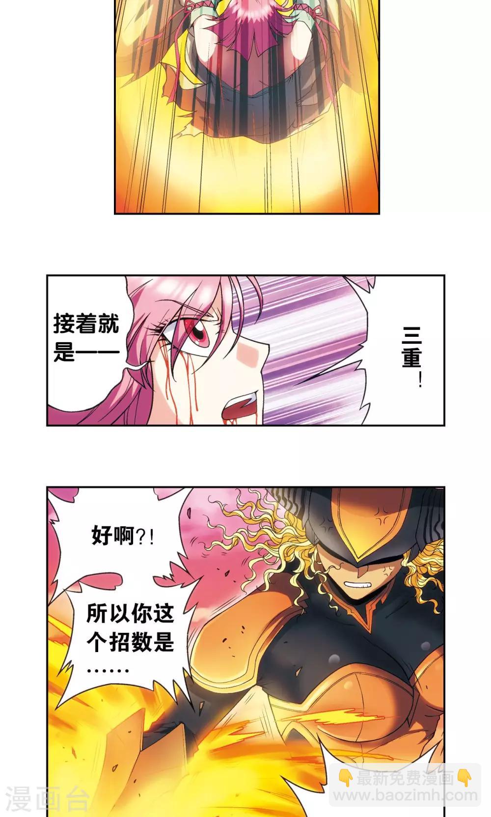 第154话 回音18