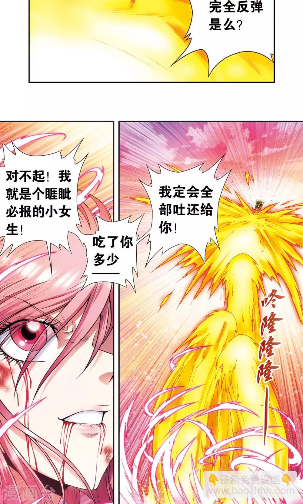 第154话 回音19