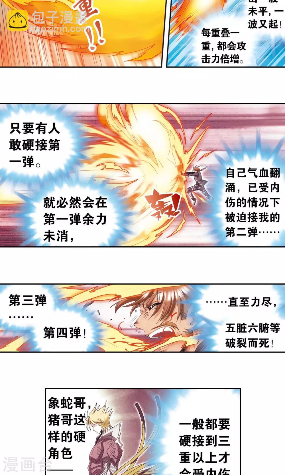 第154话 回音2