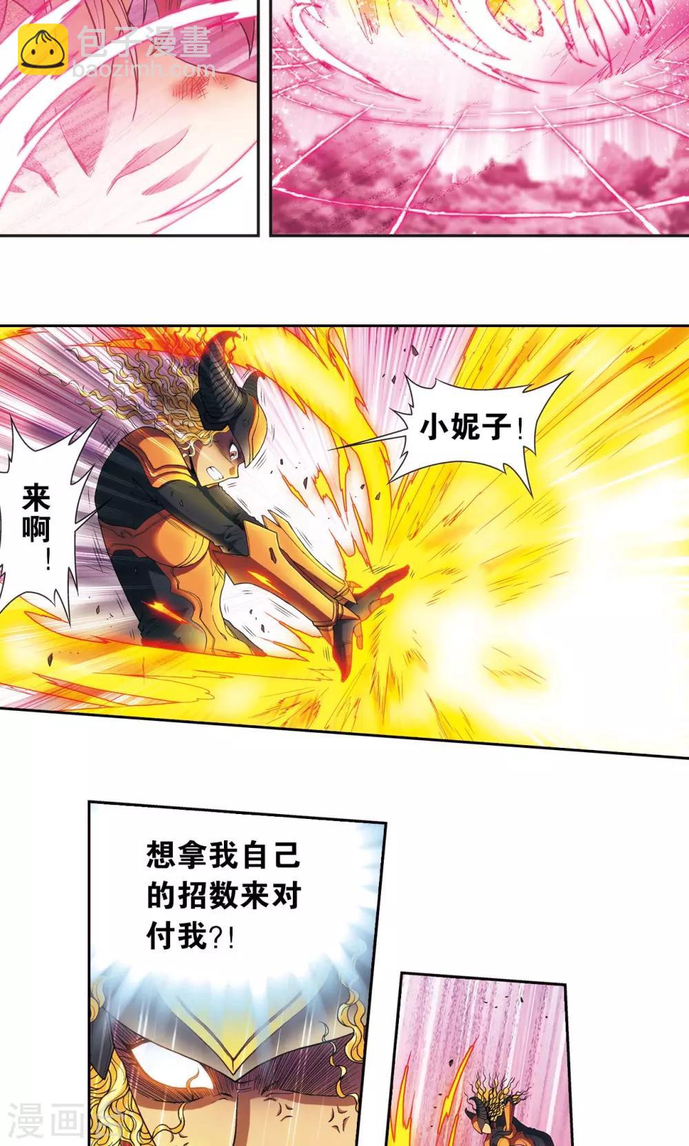 第154话 回音20