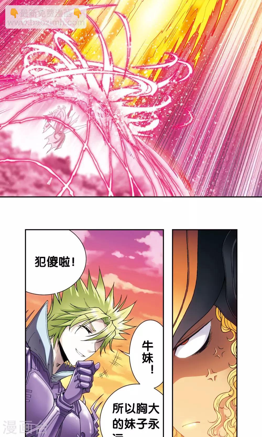 第154话 回音24